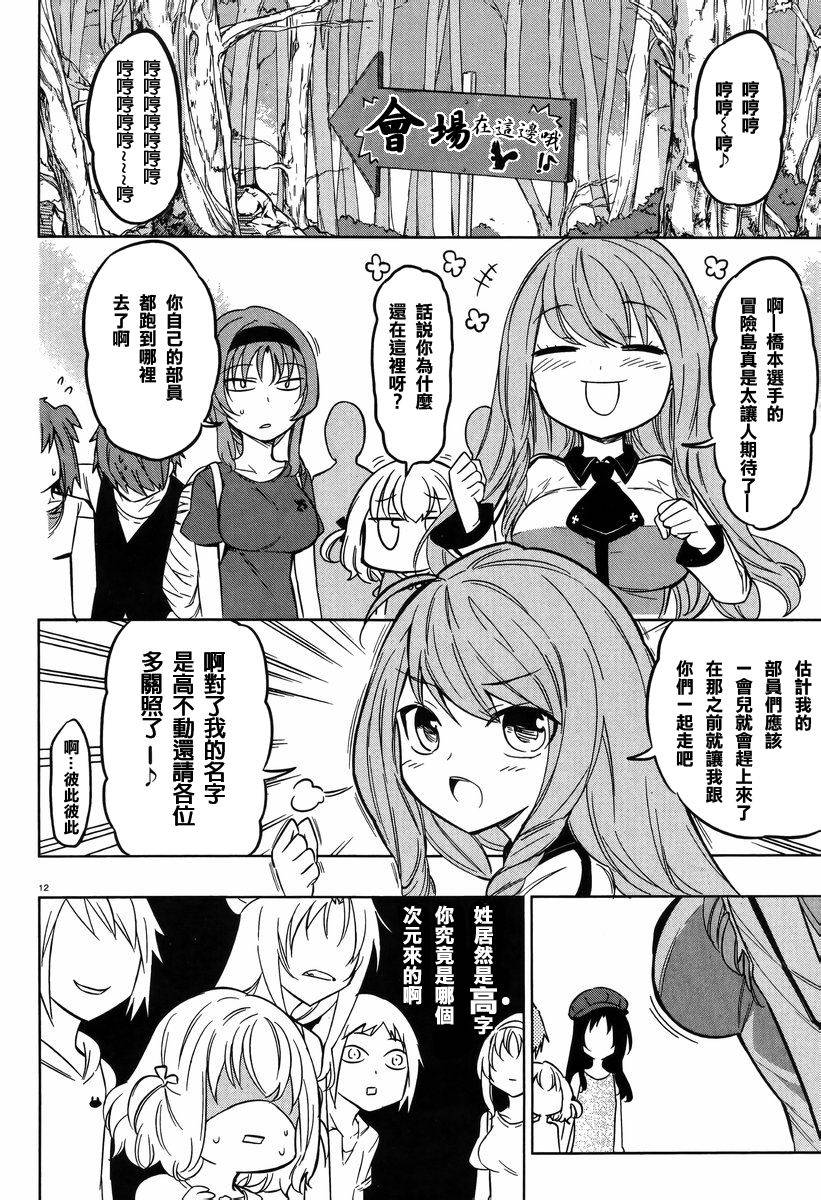 第47话11
