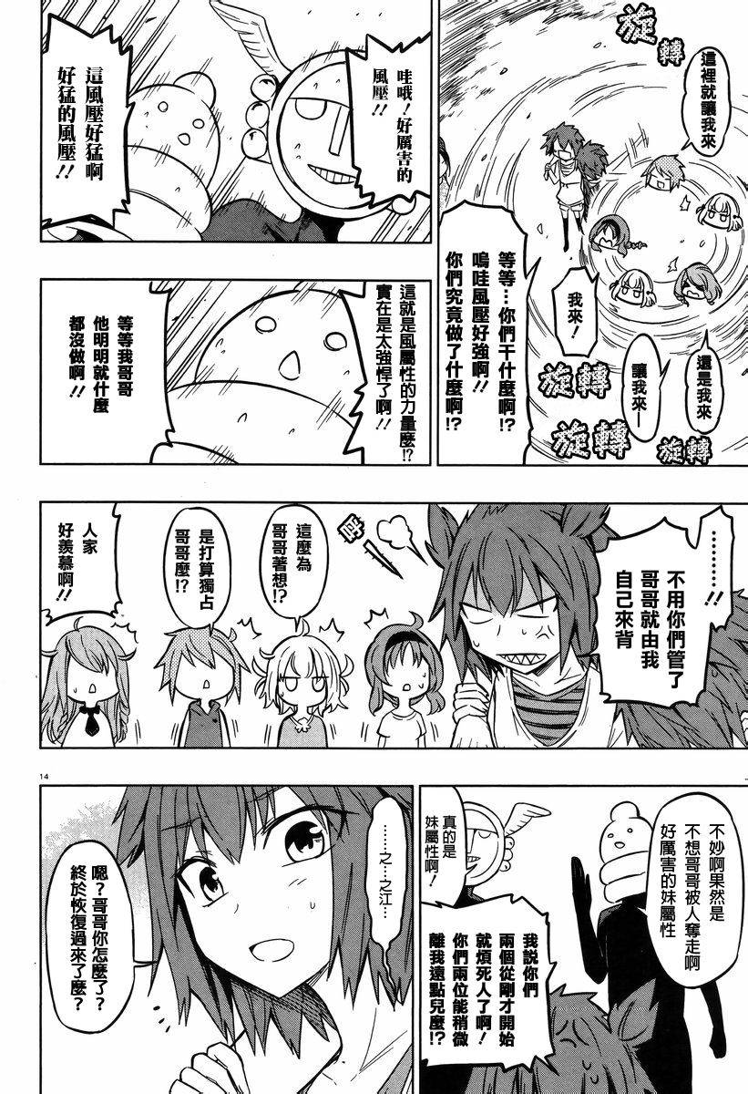 第47话13