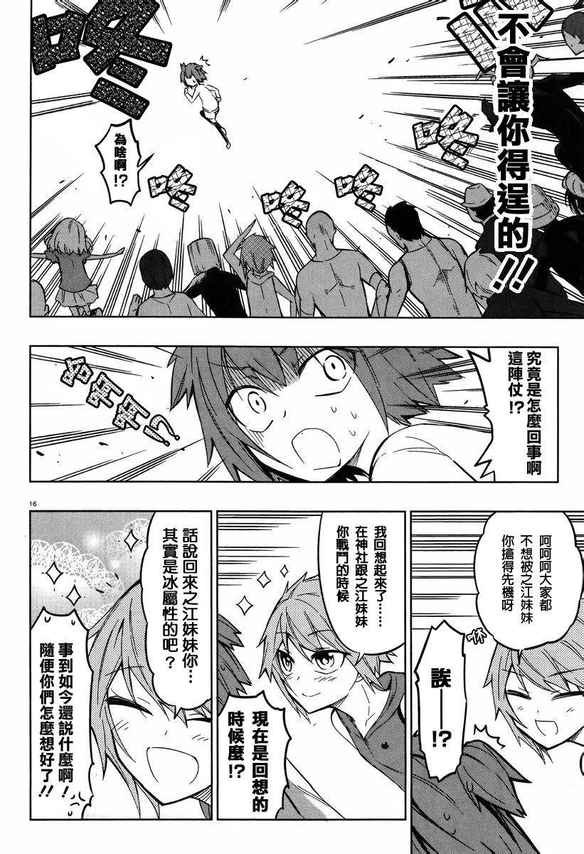 第47话15