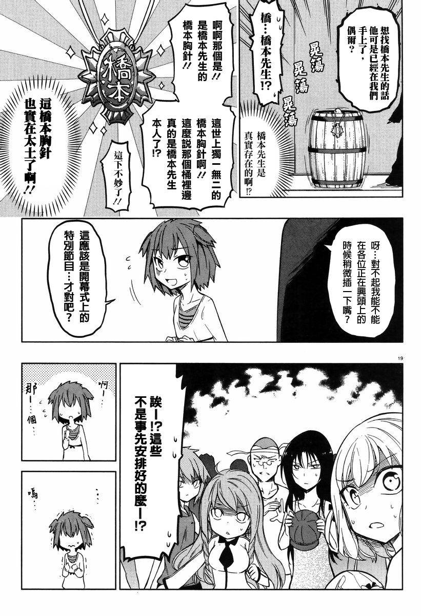 第47话18