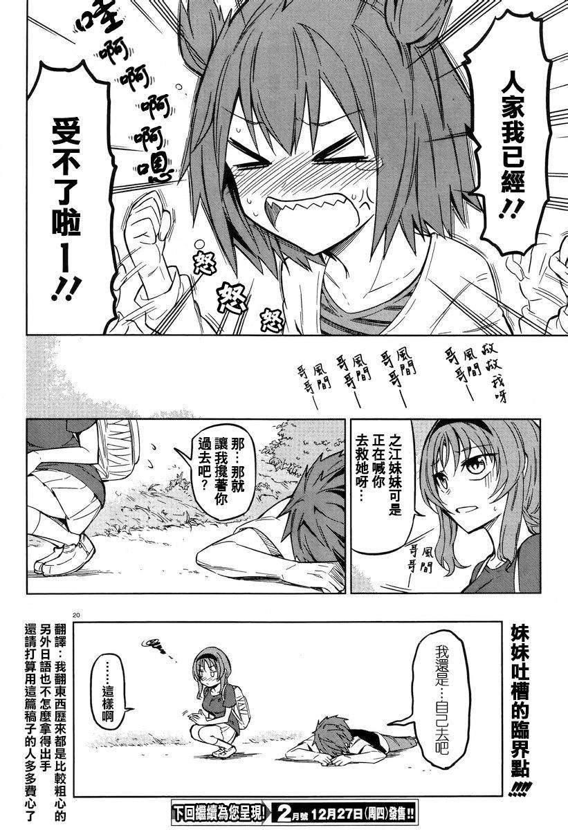第47话19