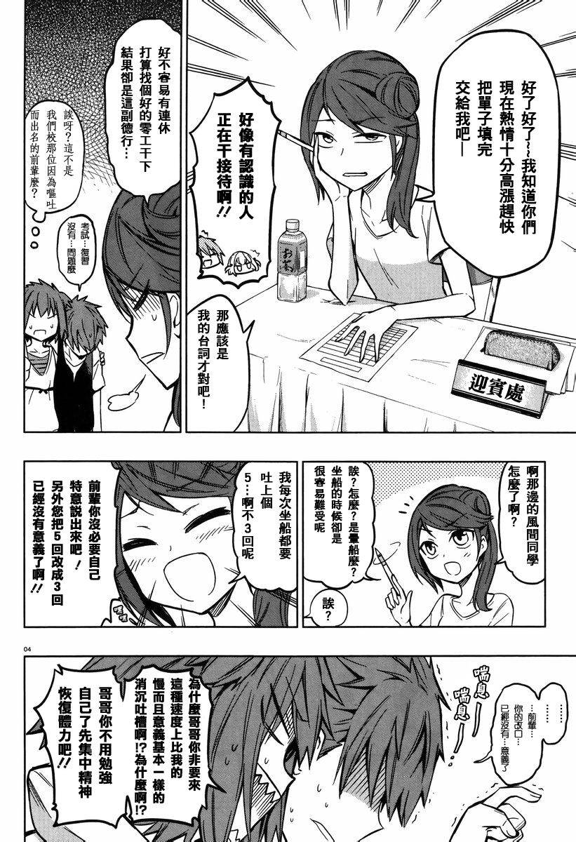 第47话4