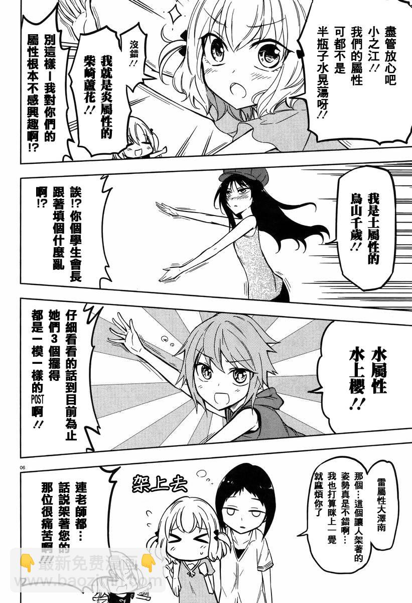 第47话5