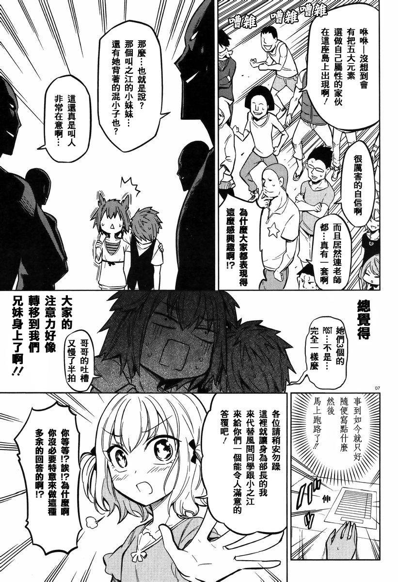 第47话6