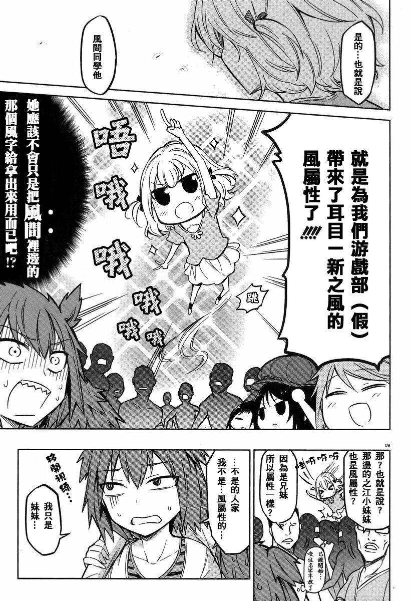 第47话8