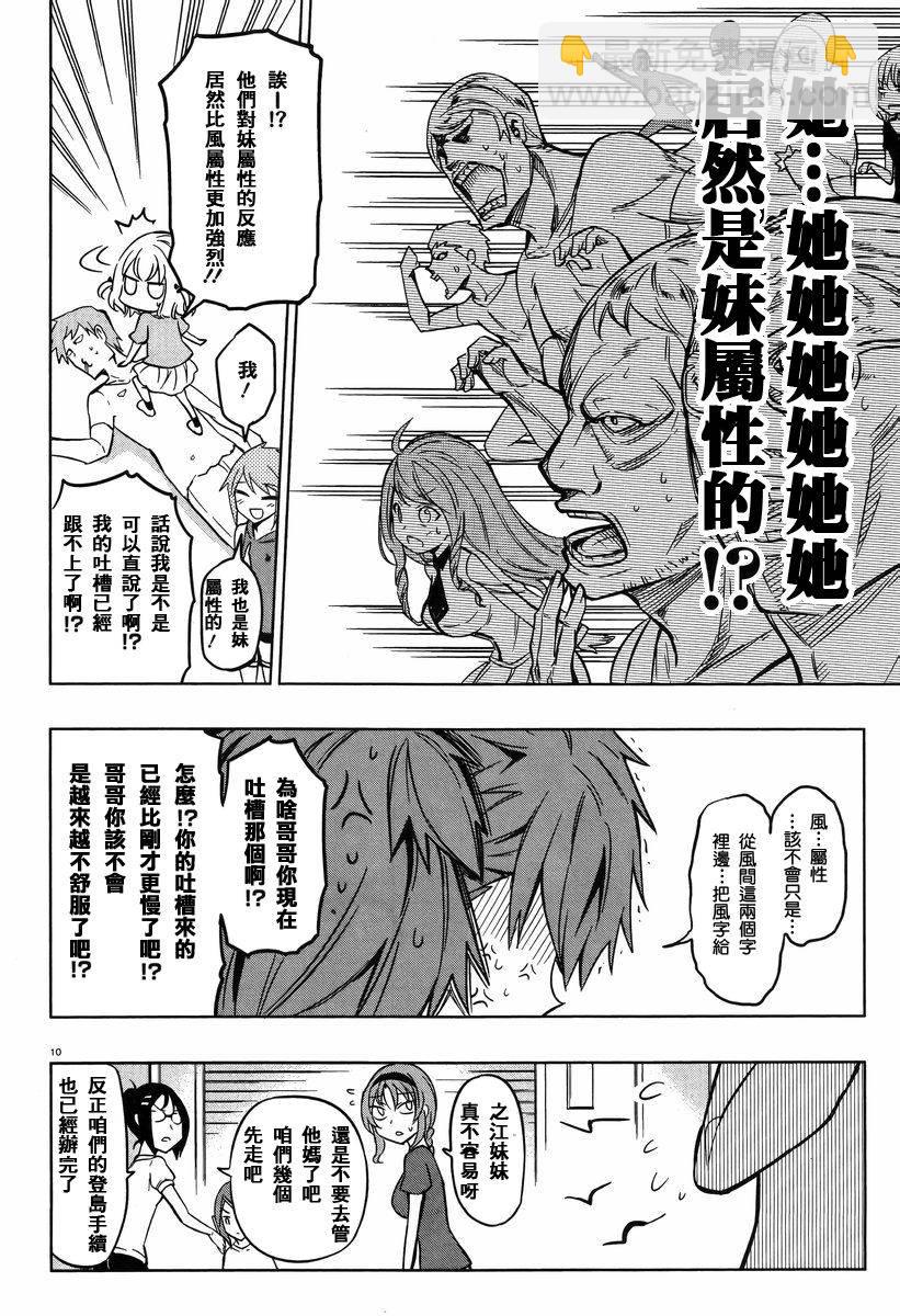 第47话9