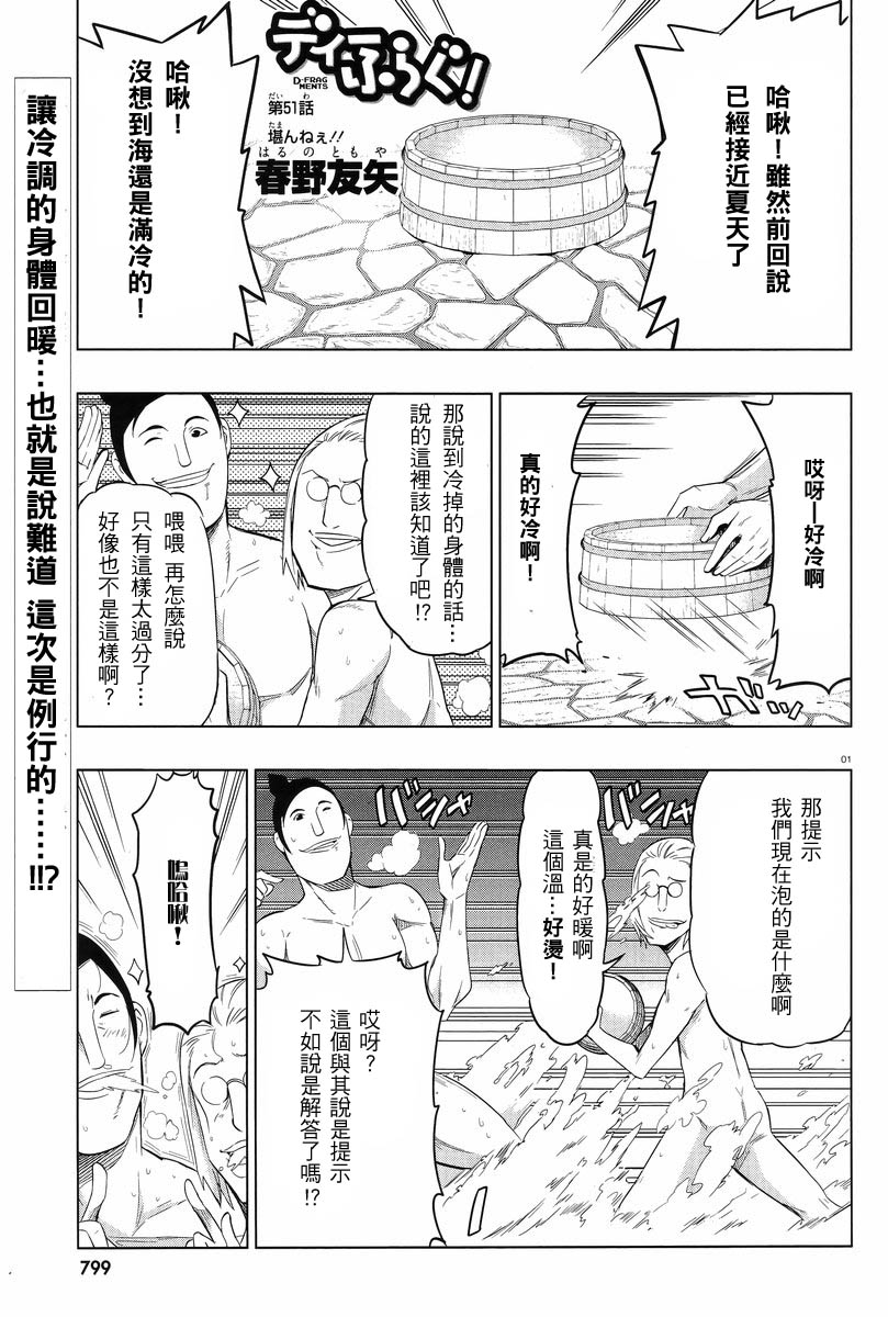 第51话0