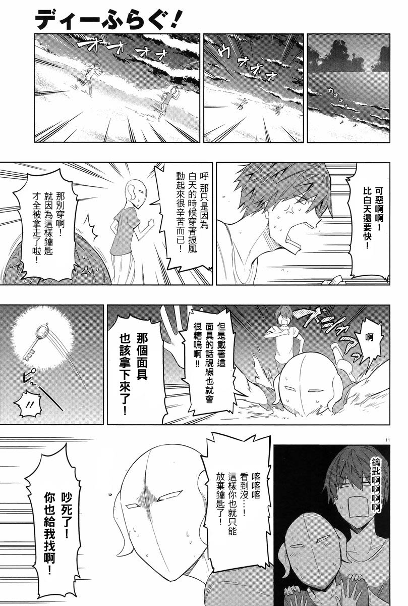 第51话10
