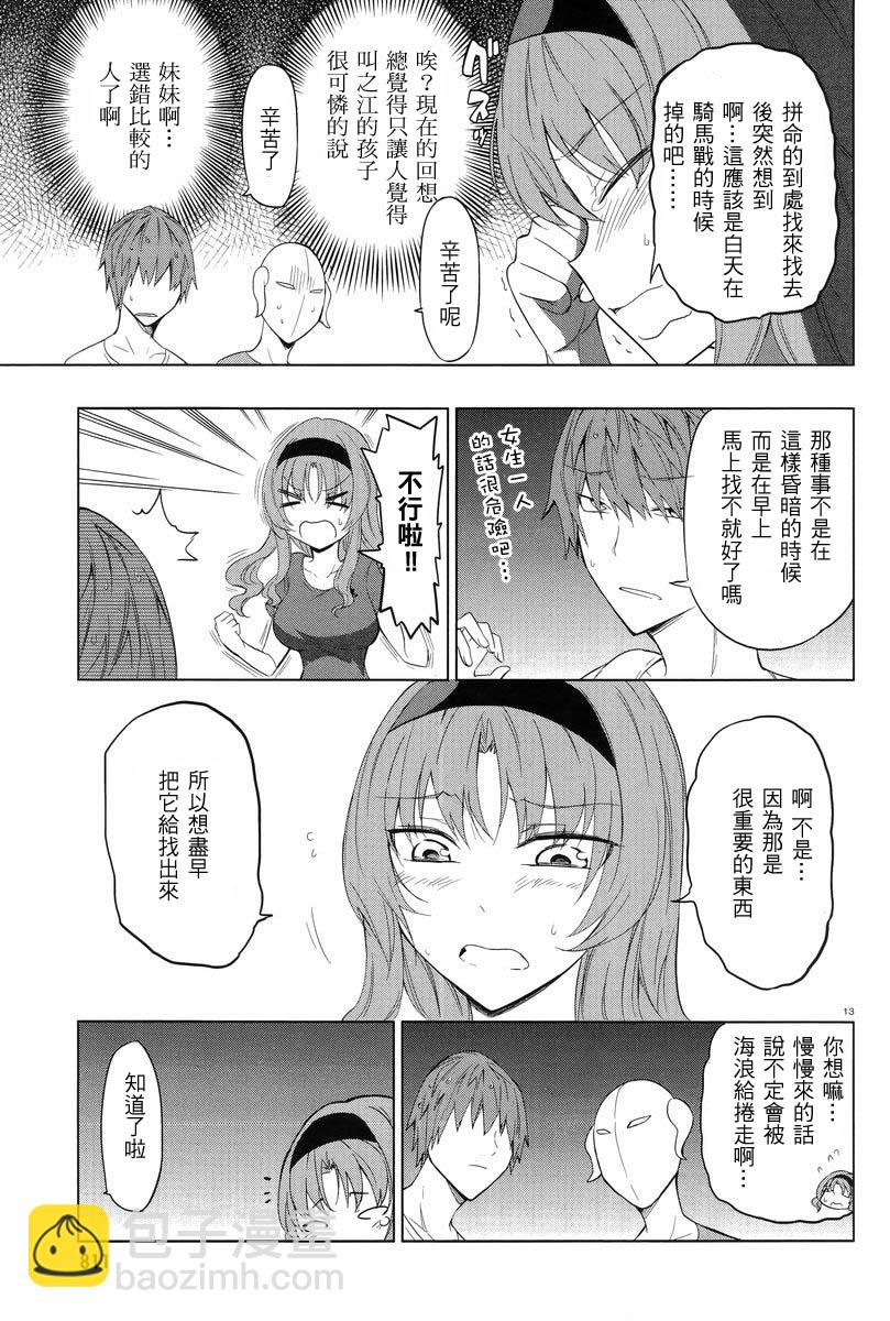 第51话12