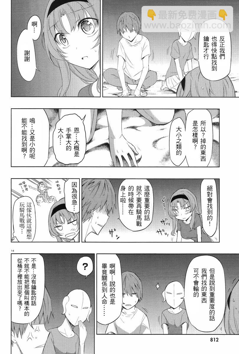 第51话13