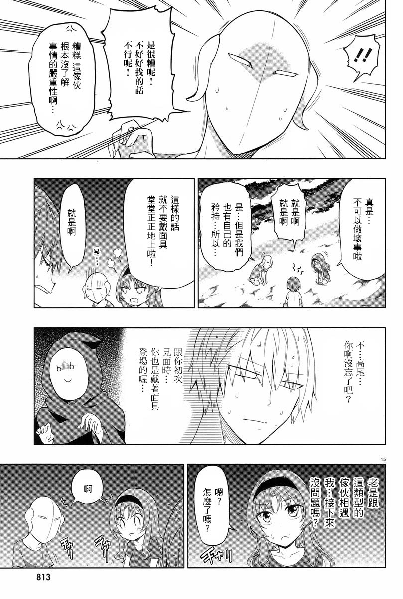 第51话14