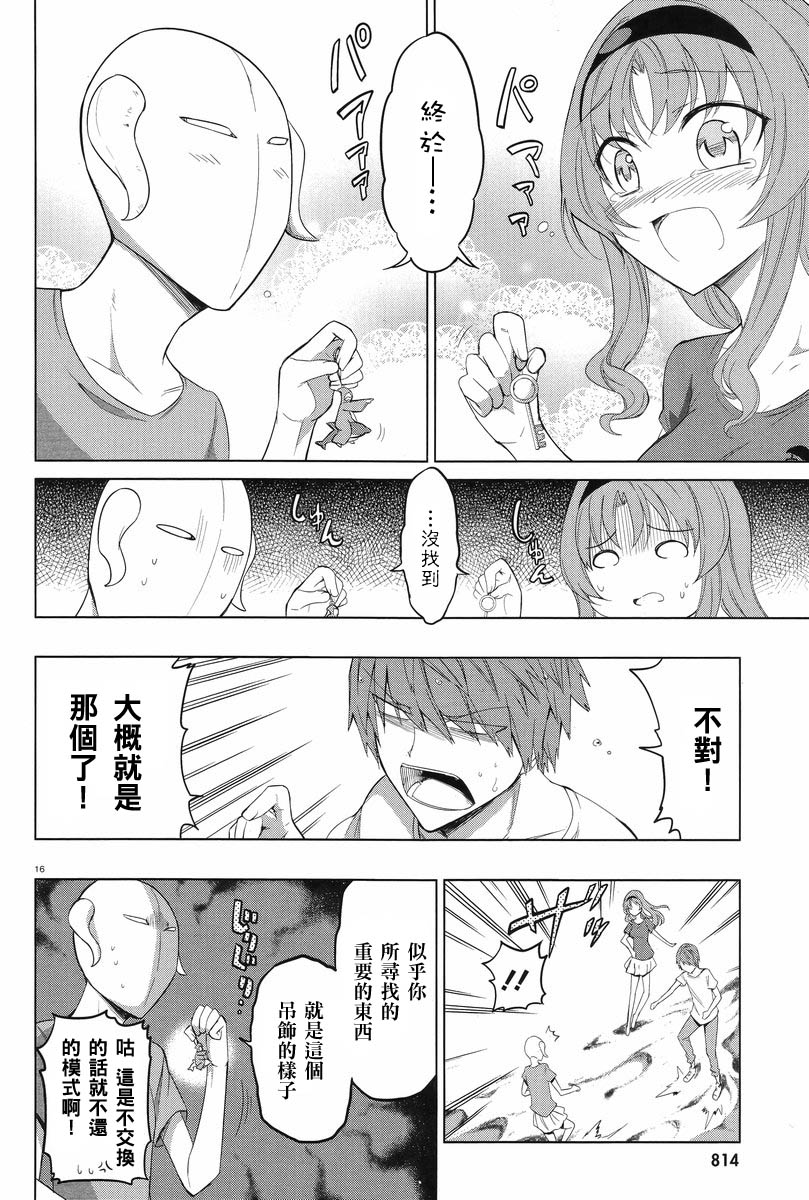 第51话15