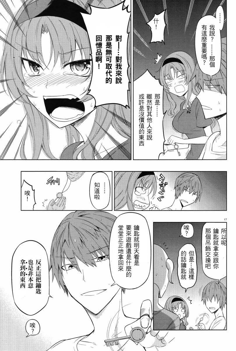 第51话16
