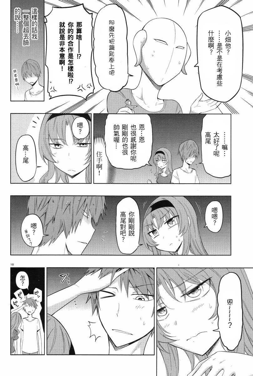 第51话17