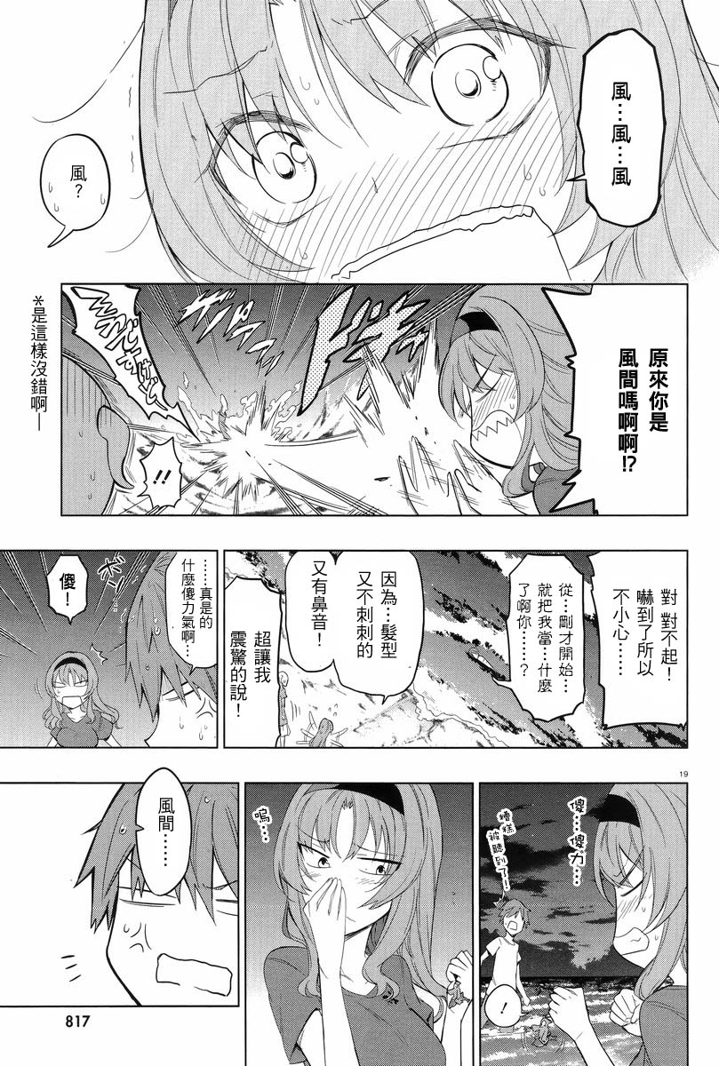 第51话18