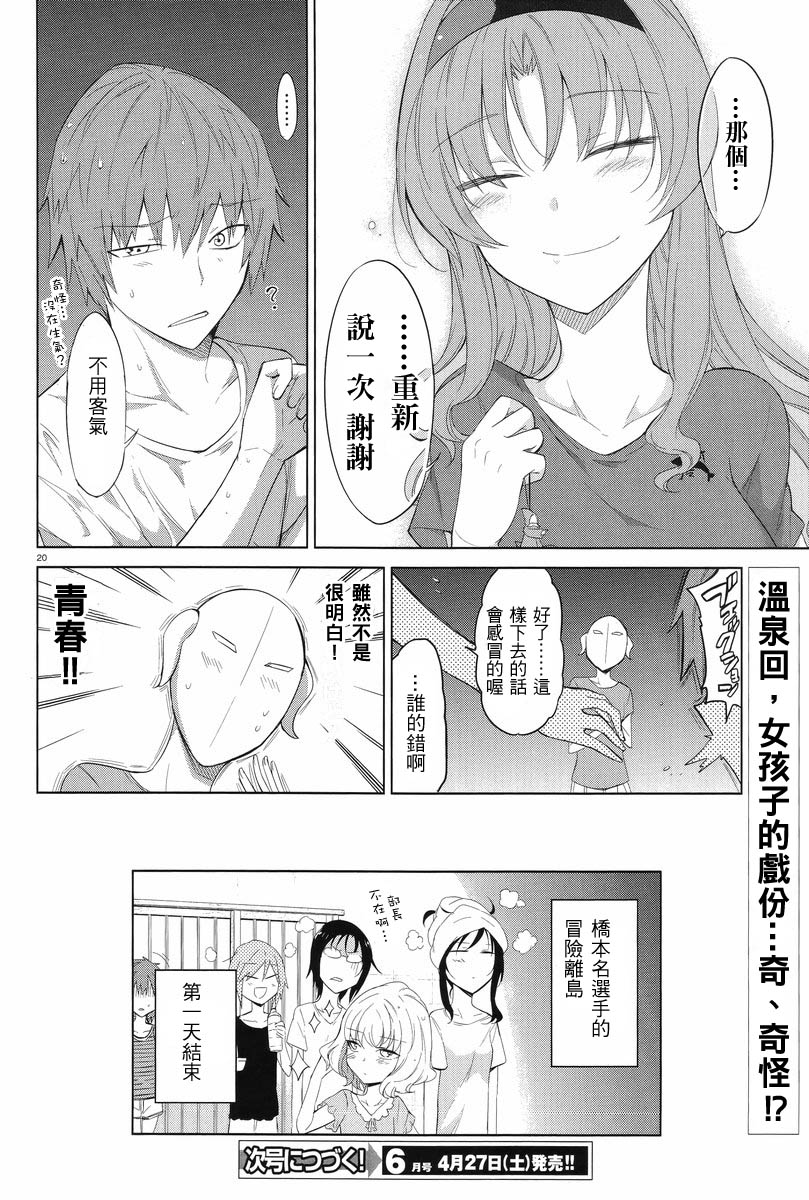 第51话19