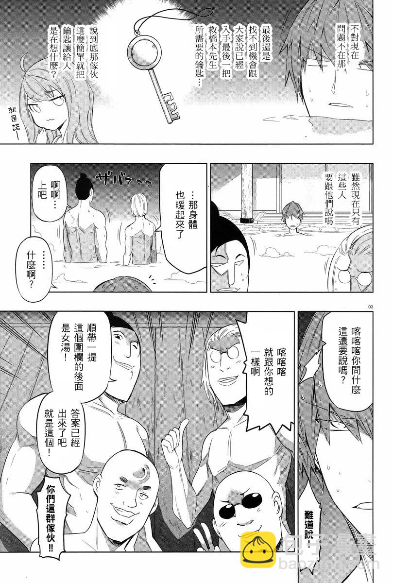 第51话2