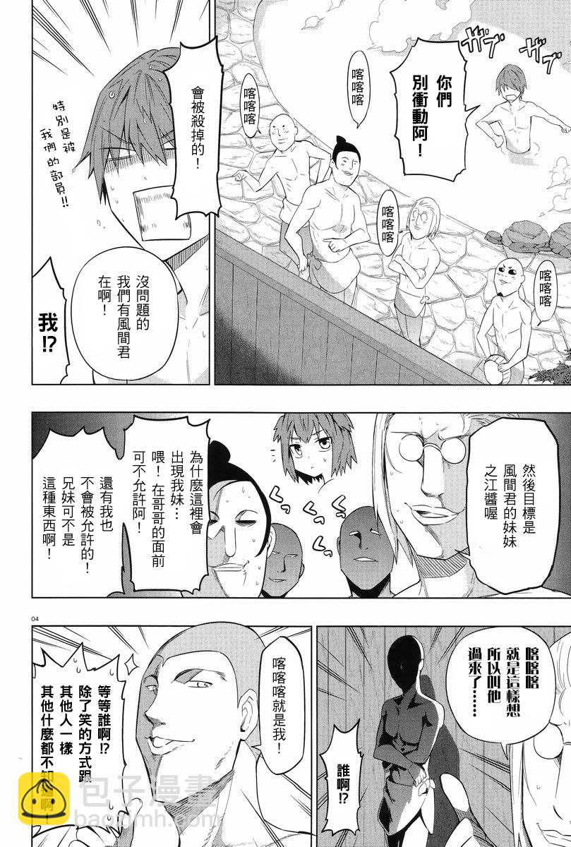 第51话3