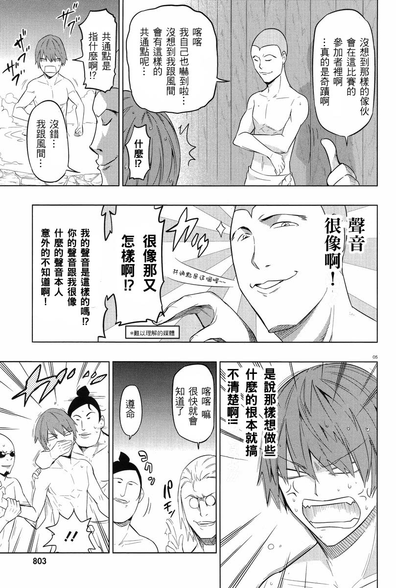 第51话4