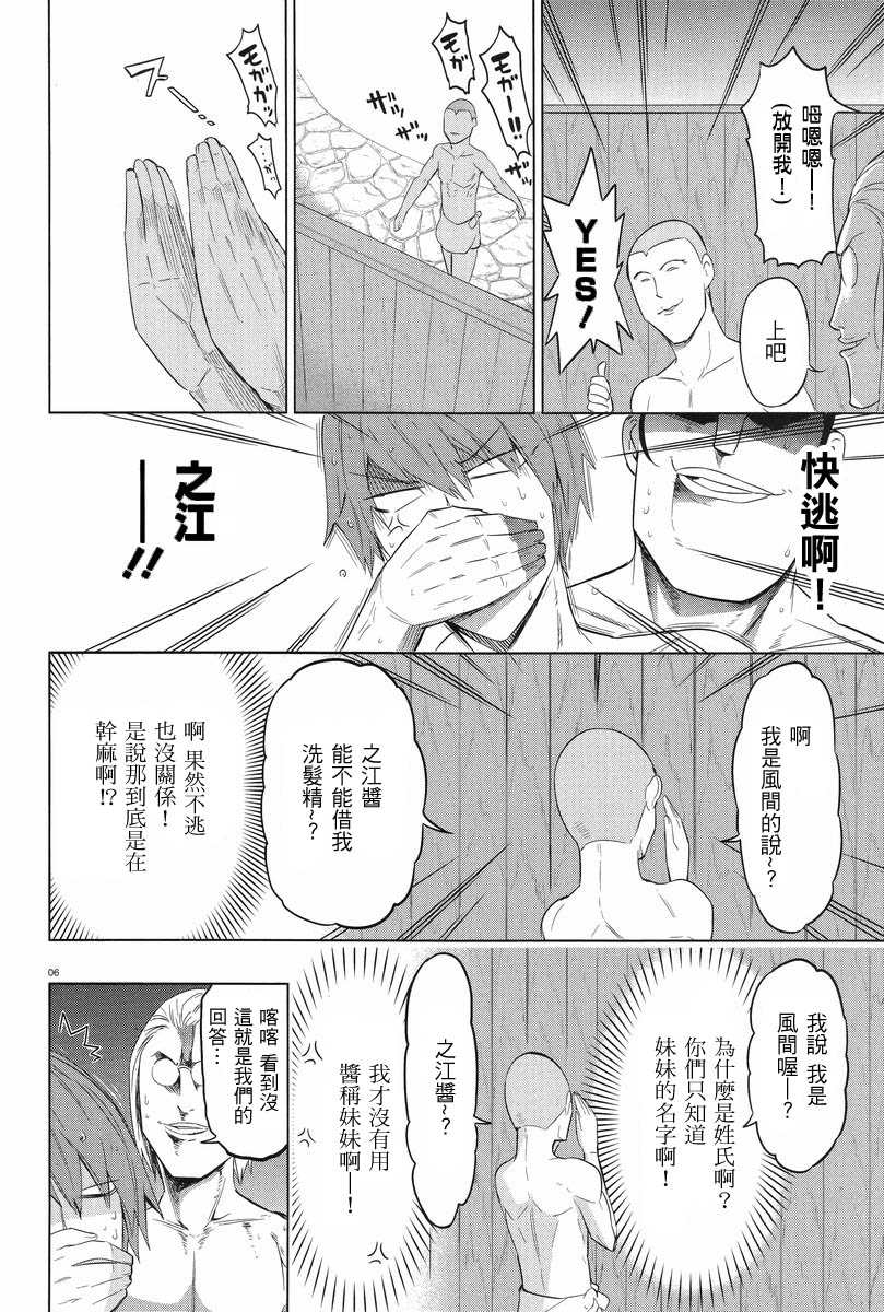 第51话5