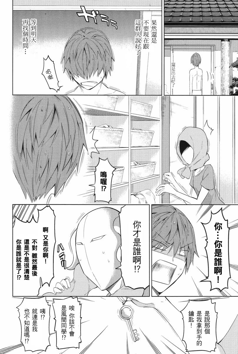 第51话7