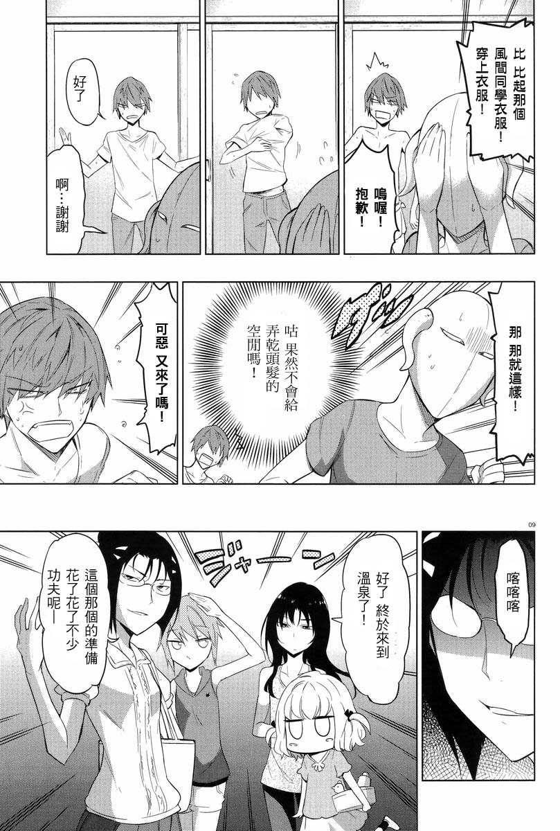 第51话8