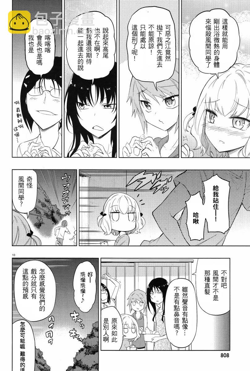 第51话9