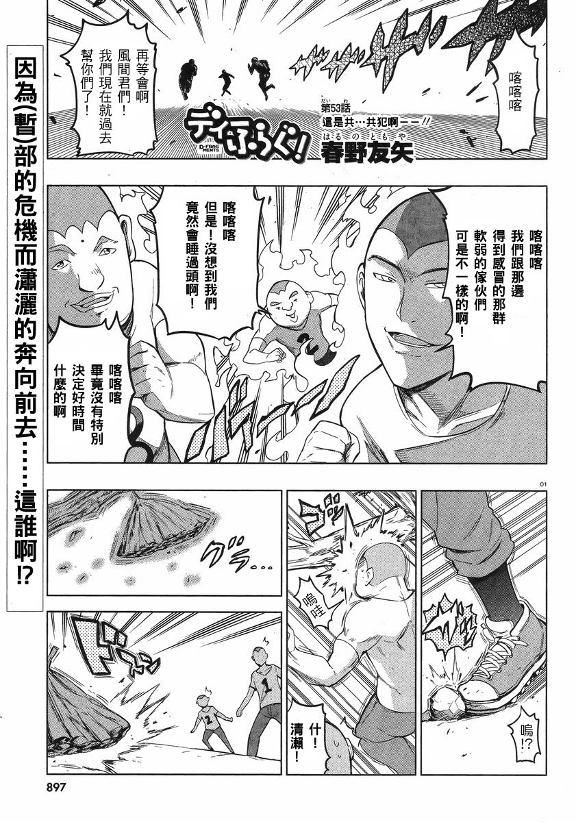 第53话0