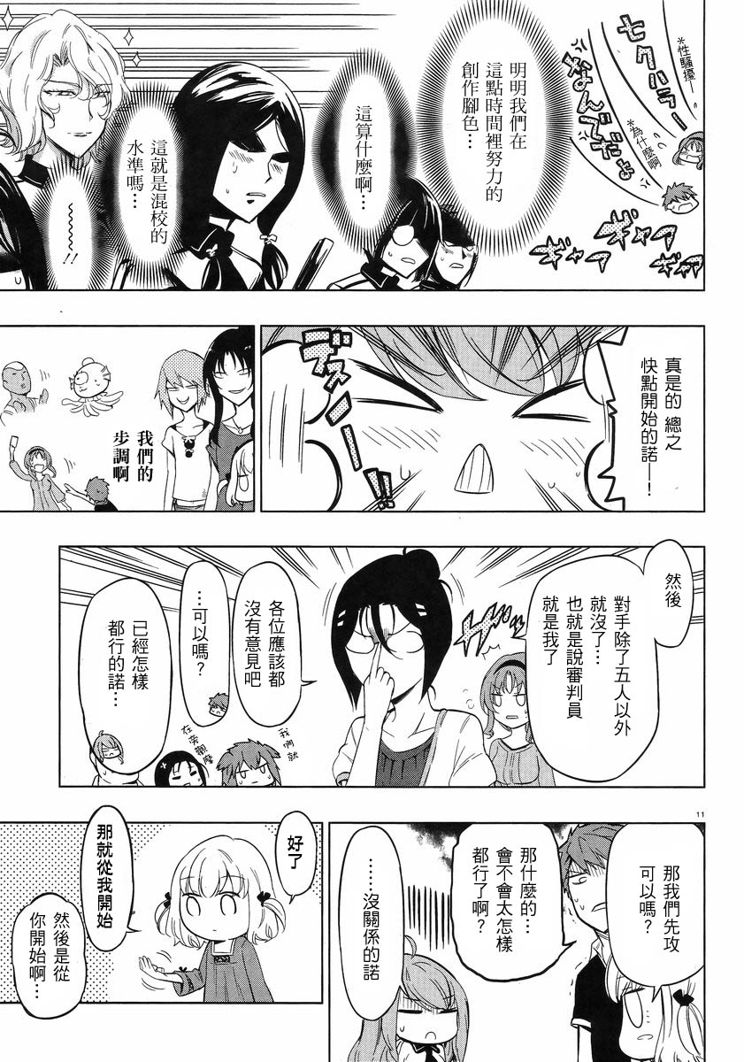 第53话10