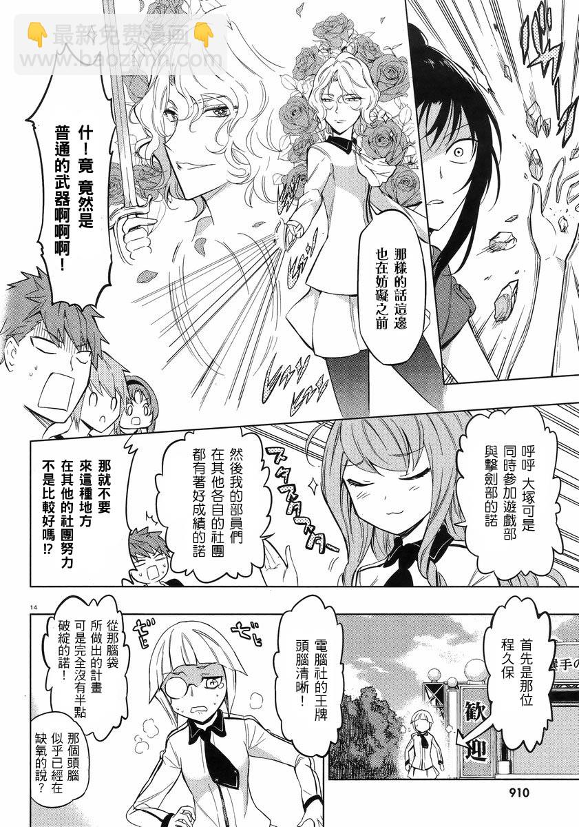 第53话13