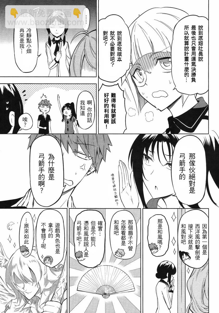 第53话14