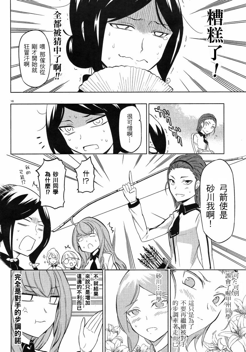 第53话15