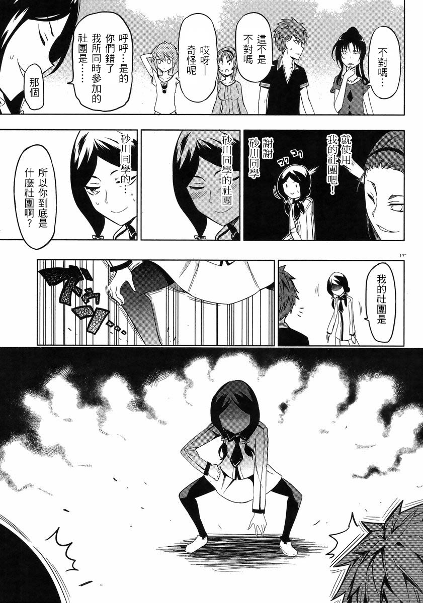 第53话16