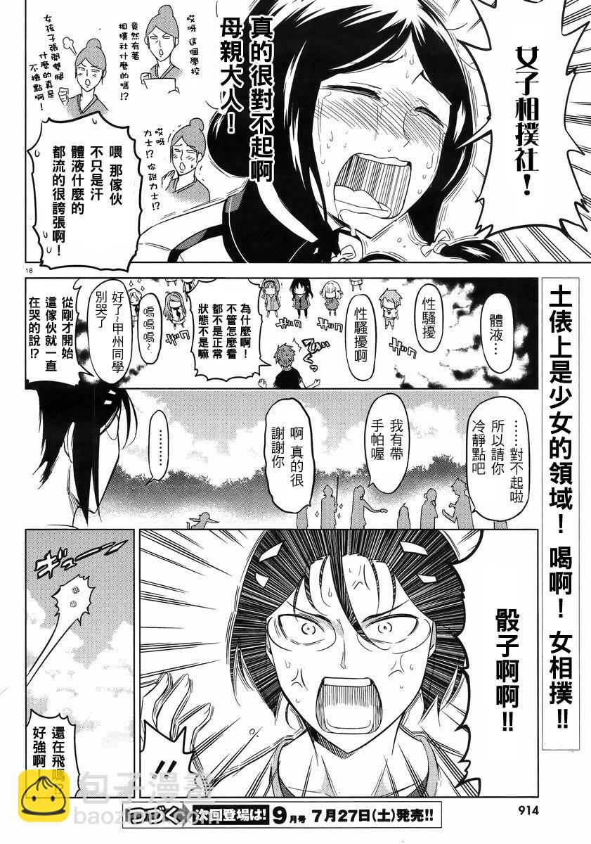 第53话17