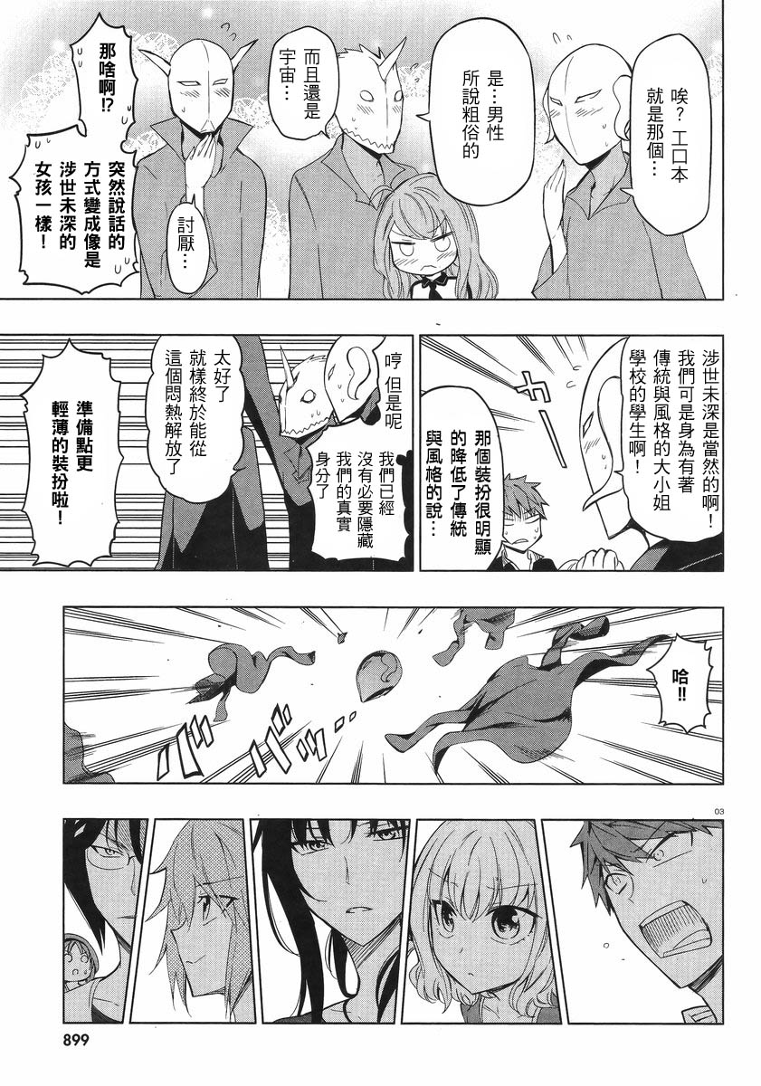 第53话2