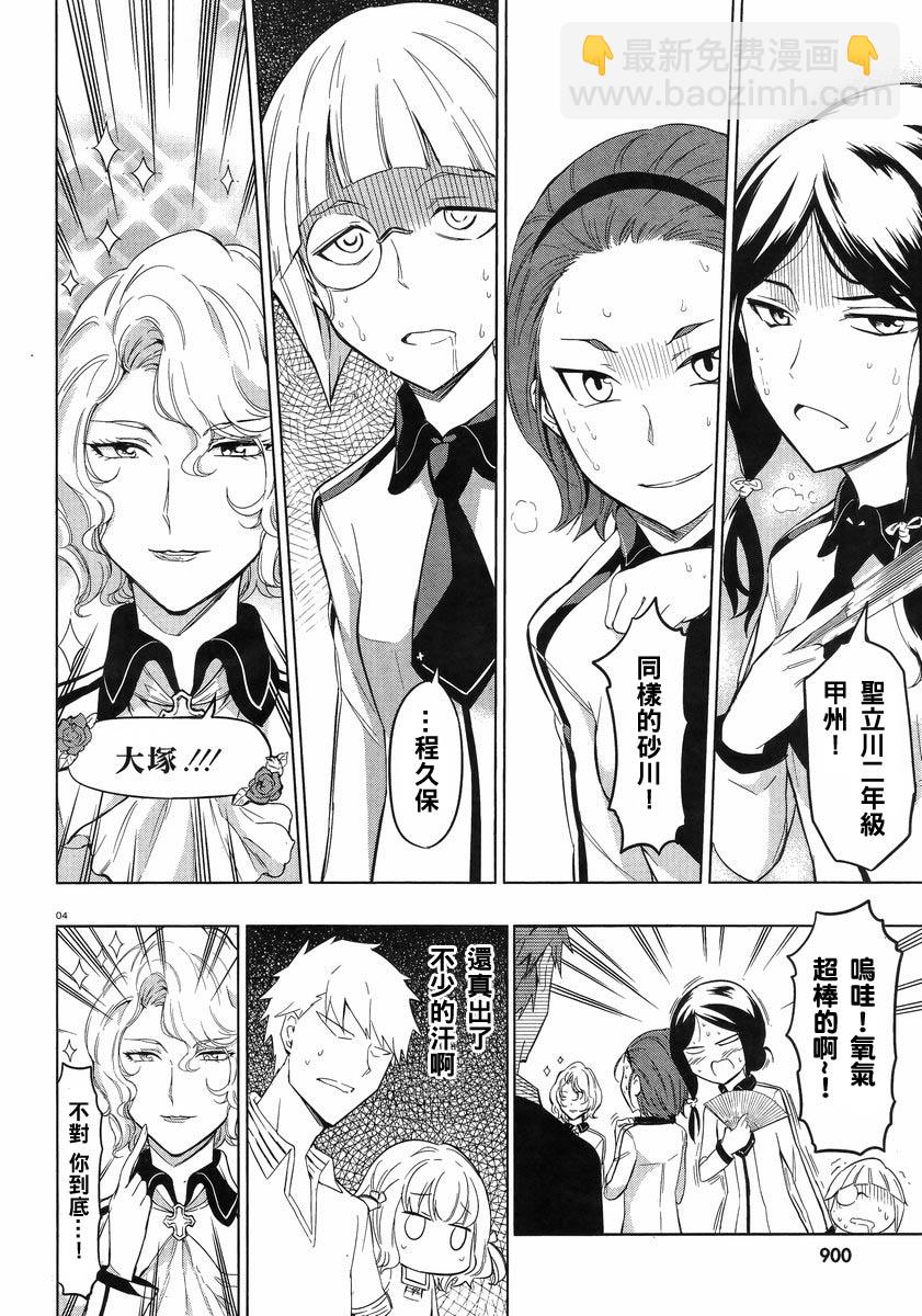第53话3