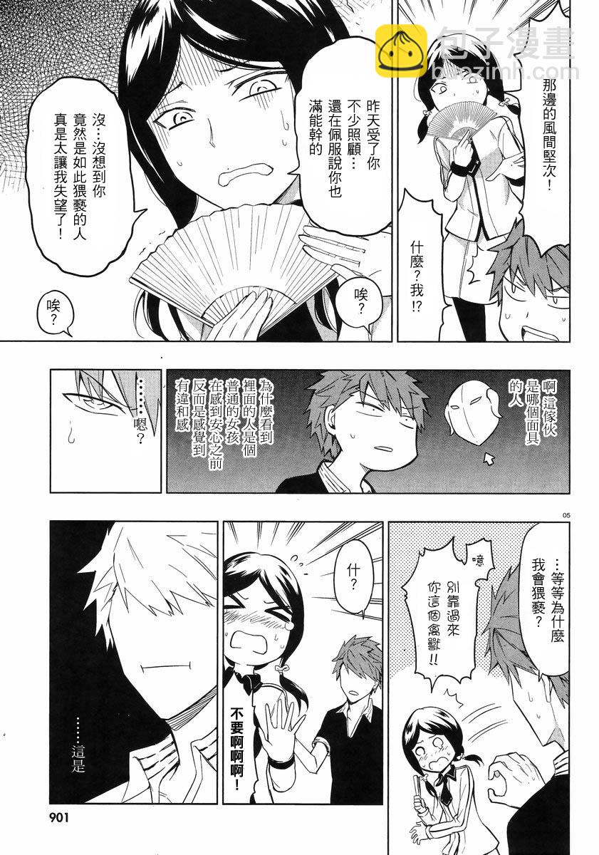 第53话4