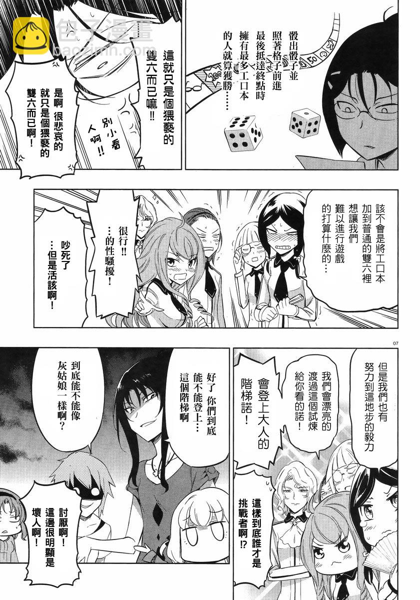 第53话6