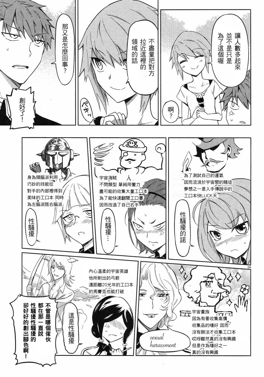 第53话8