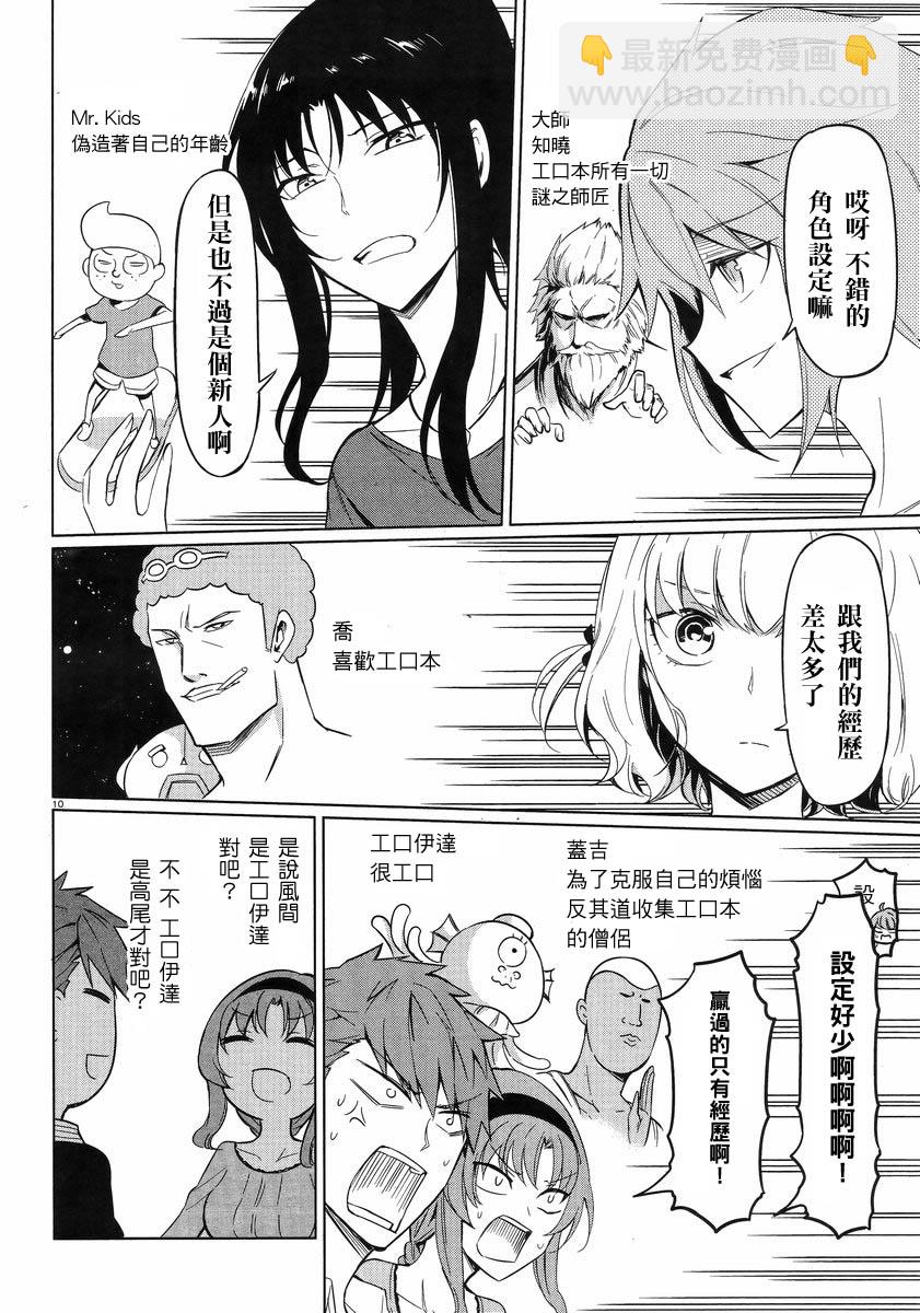 第53话9