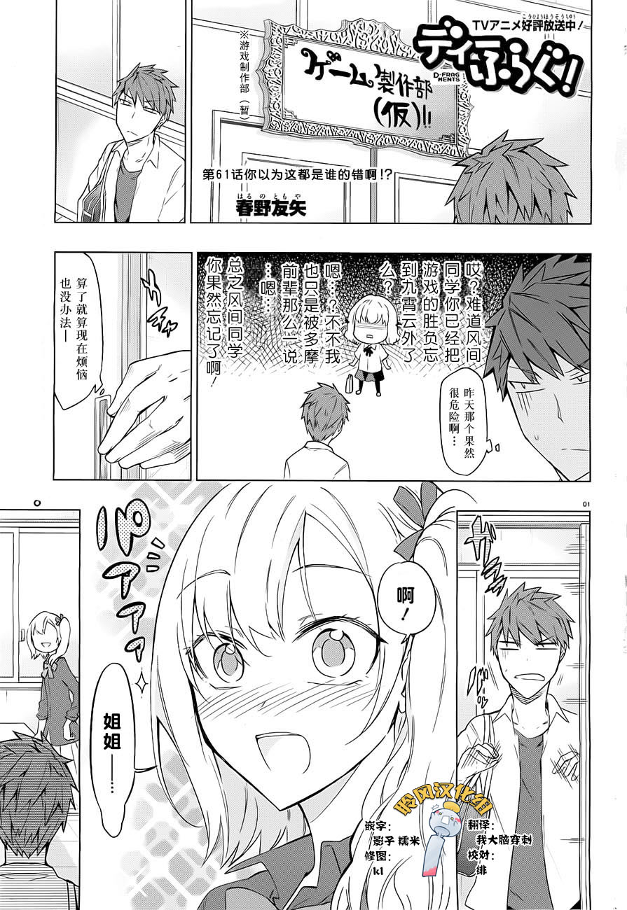 第61话0