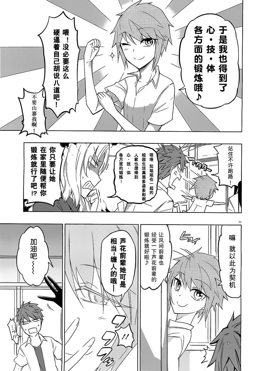 第61话10