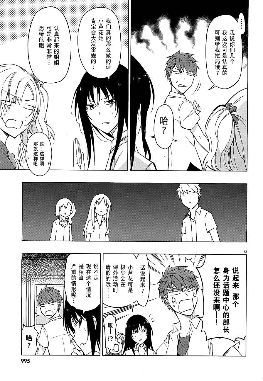 第61话12