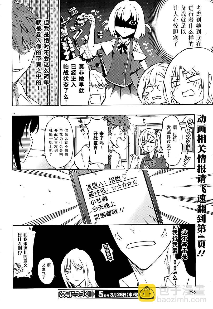 第61话13