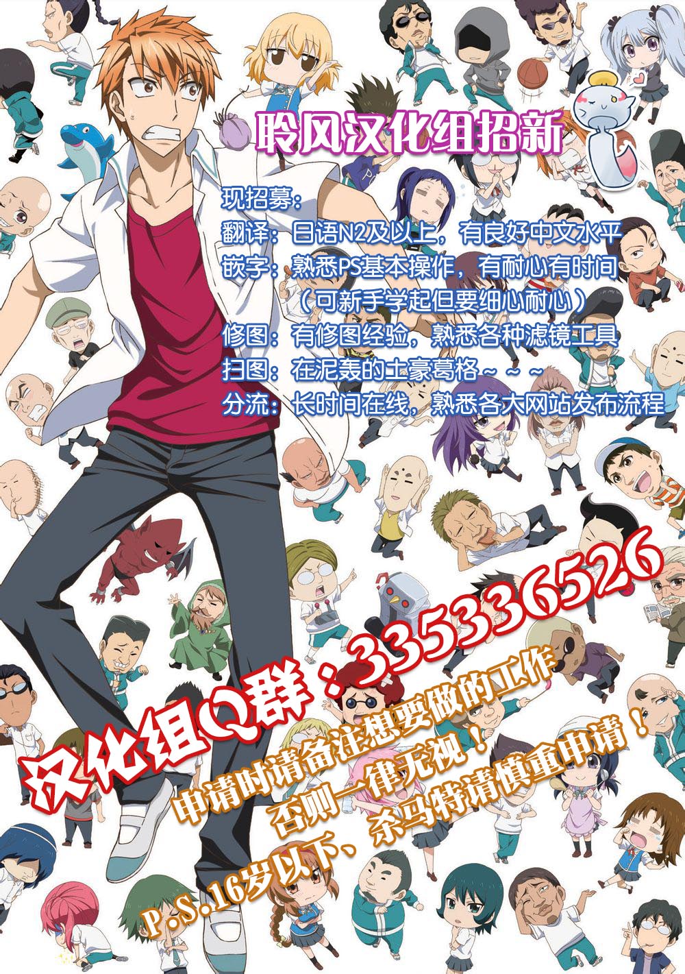 第61话14