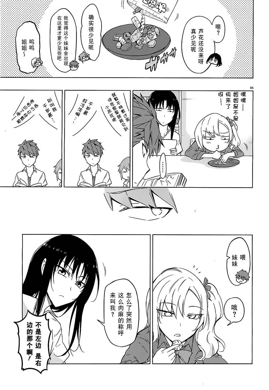 第61话4