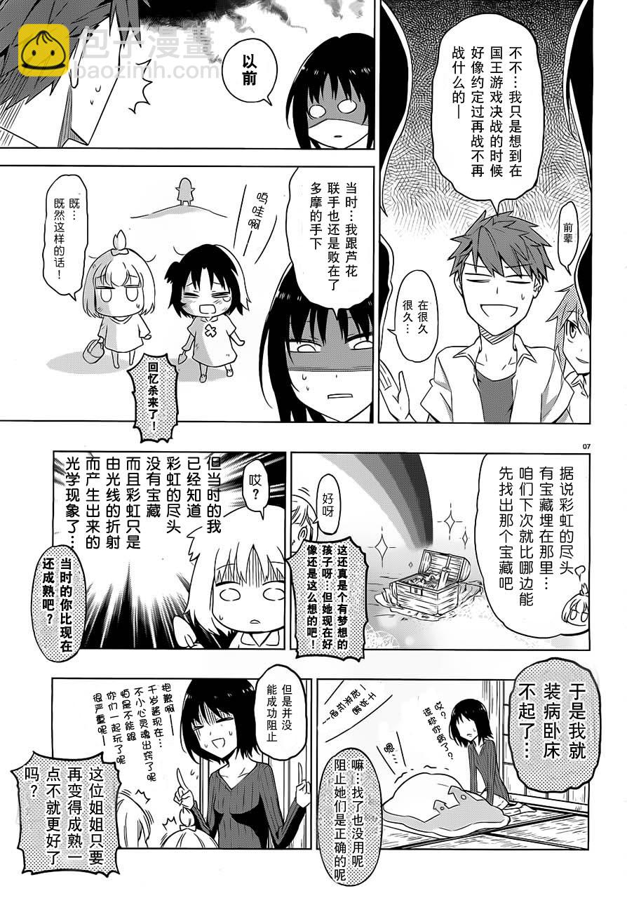 第61话6
