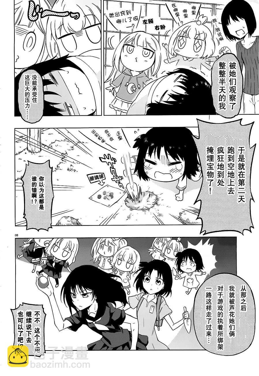 第61话7