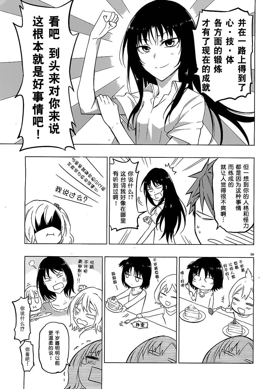 第61话8