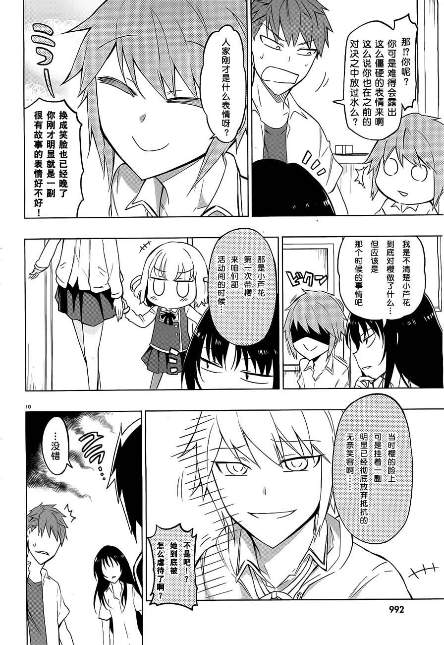 第61话9